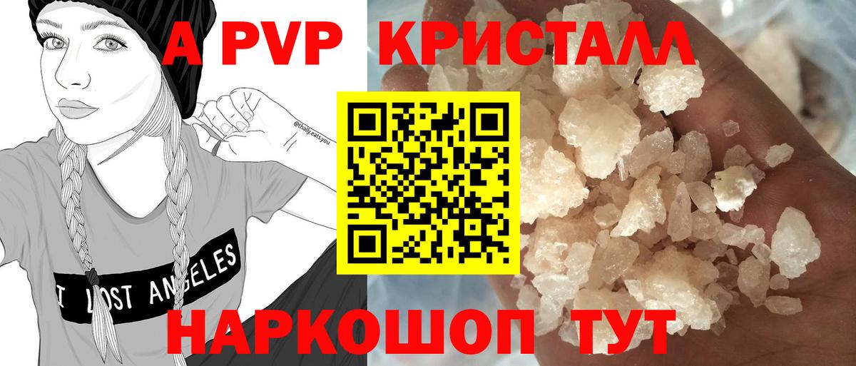 Чапаевск  A PVP СК  Alpha PVP  APVP СК КРИС  Вход с VPN 