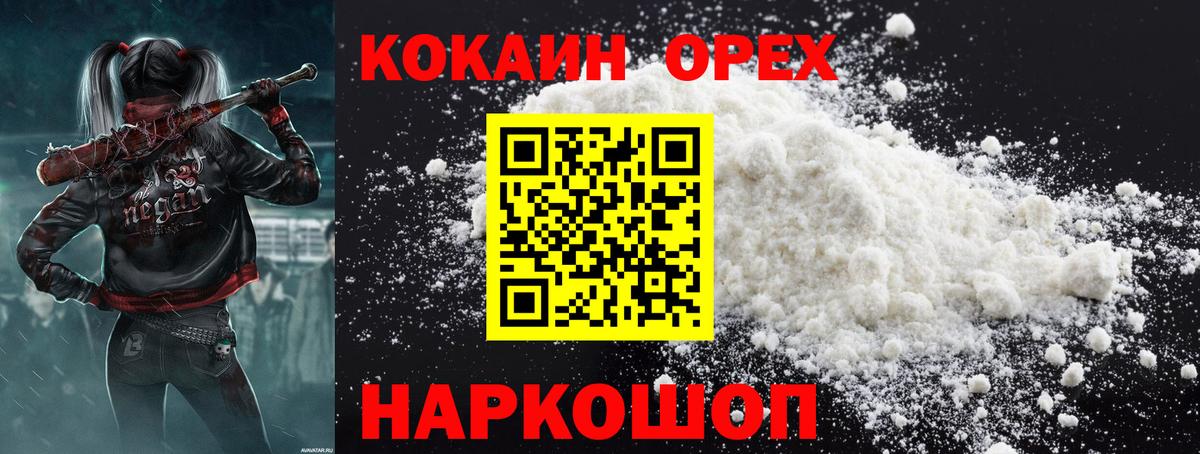 COCAIN 97% Чапаевск