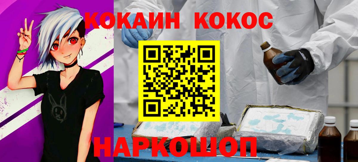 Чапаевск  КОКАИН Колумбийский  Вход с VPN 