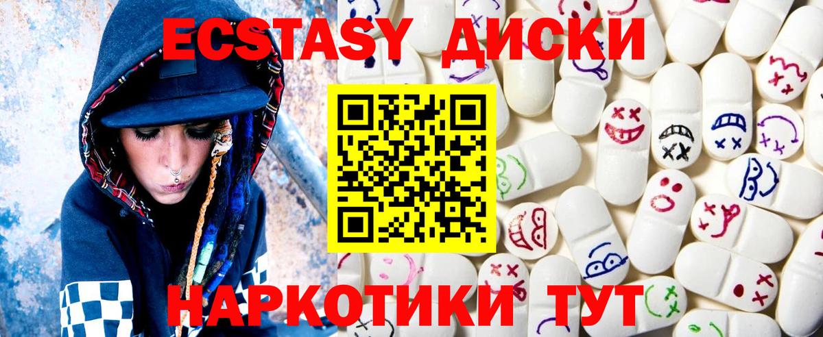 мориарти Telegram  Ecstasy  Вход с VPN  Ecstasy 280 MDMA  Чапаевск 