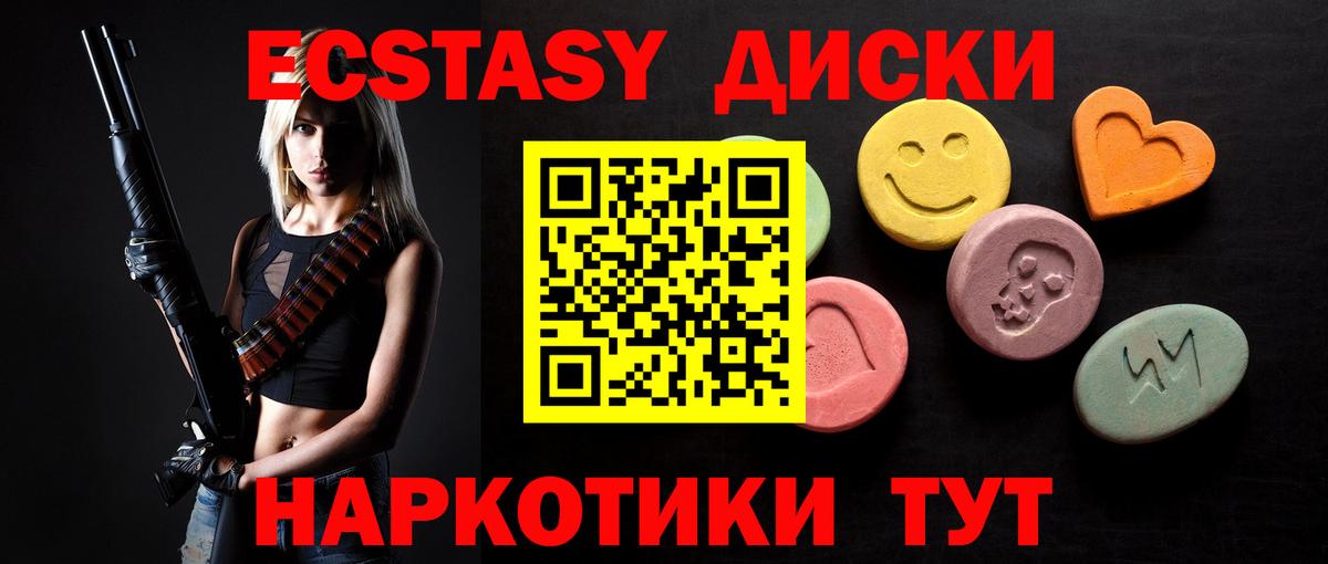Ecstasy бентли Чапаевск