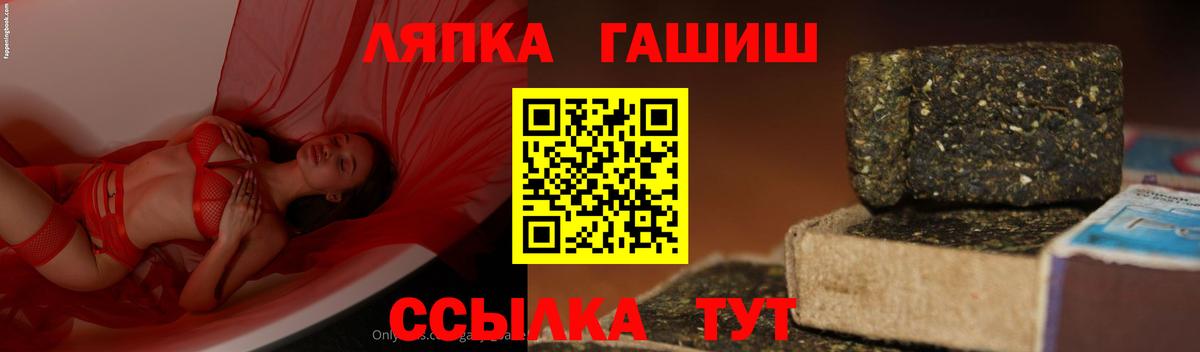 Чапаевск  Гашиш Изолятор  Гашиш Cannabis  Вход с VPN 