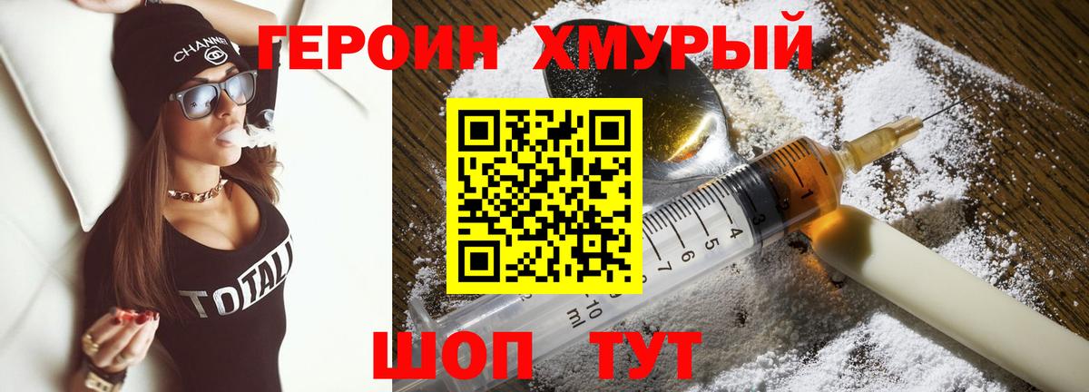 Чапаевск  Героин гречка  Героин  Вход с VPN 
