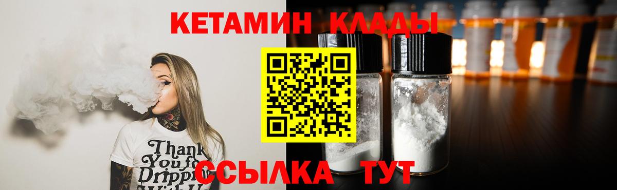 КЕТАМИН ketamine  Вход с VPN  Чапаевск  Кетамин VHQ 
