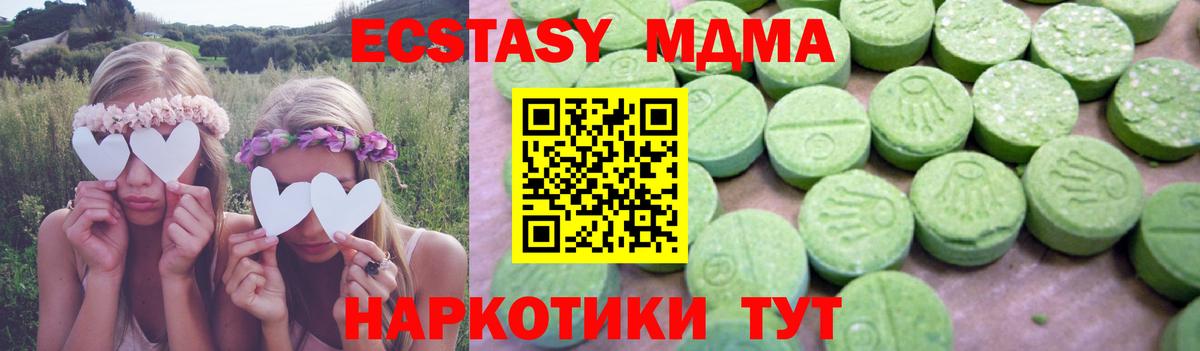 MDMA кристаллы Чапаевск