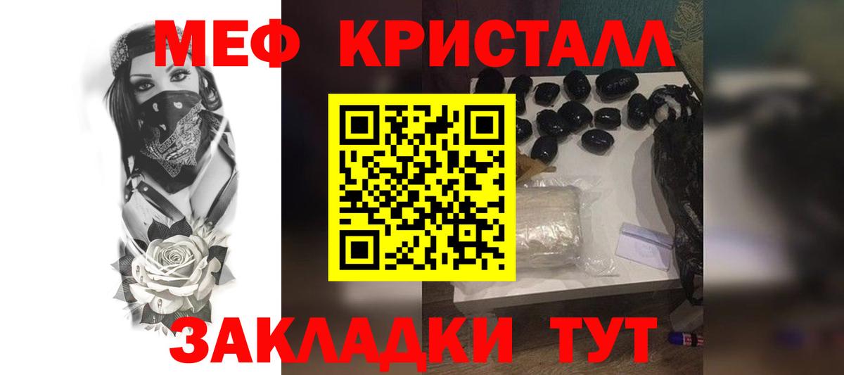 Мефедрон 4 MMC  МЯУ-МЯУ кристаллы  МЯУ-МЯУ  Чапаевск  Вход с VPN 
