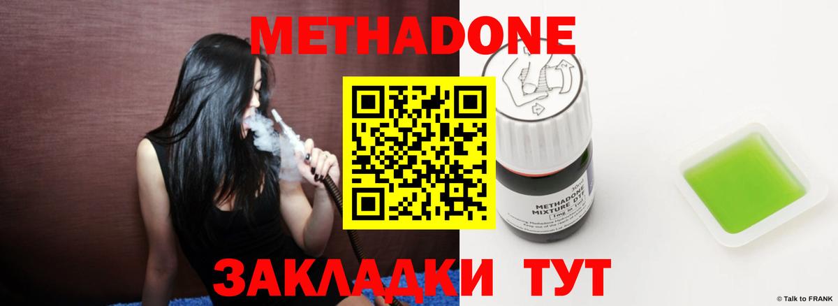Метадон белоснежный Чапаевск