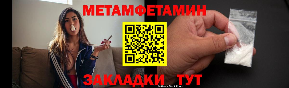 МЕТАМФЕТАМИН пудра  МЕТАМФЕТАМИН пудра  Чапаевск  Вход с VPN 