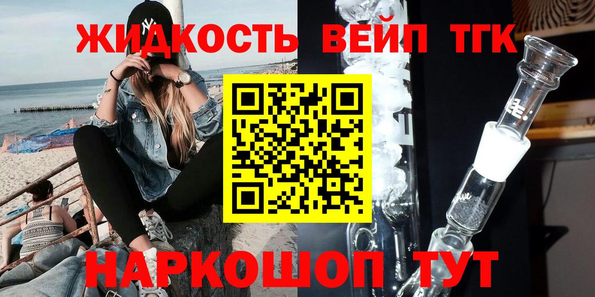 ТГК THC oil  магазин продажи наркотиков  Чапаевск  Вход с VPN  мега вход  Дистиллят ТГК жижа 